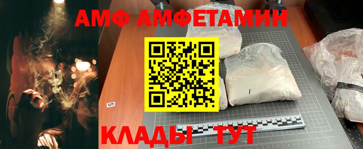 Амфетамин Premium Будённовск