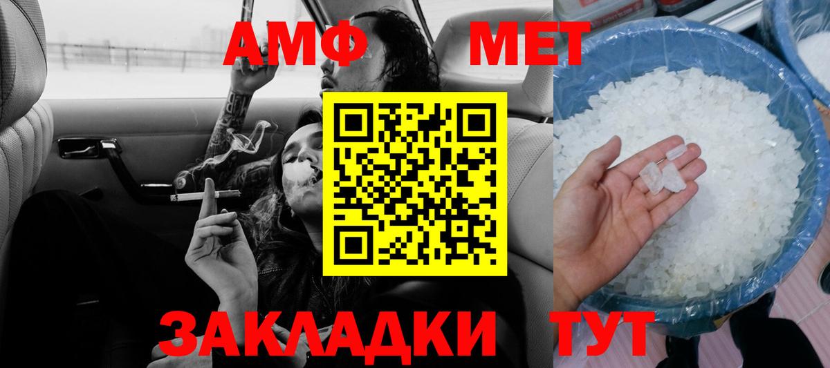 АМФ  Вход с VPN  Будённовск  Amphetamine 98% 