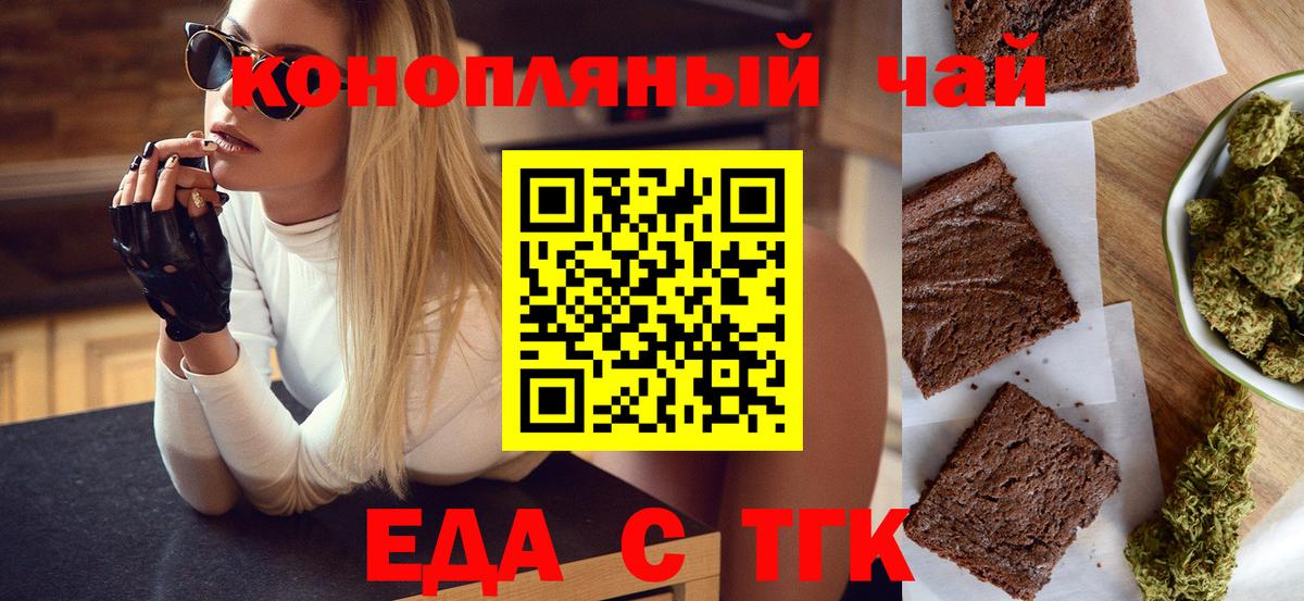 Будённовск  Canna-Cookies конопля  Вход с VPN 