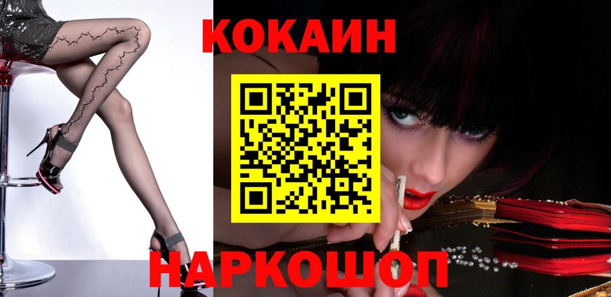 Будённовск  Кокаин  Вход с VPN  Кокаин 98%  Cocaine Эквадор 