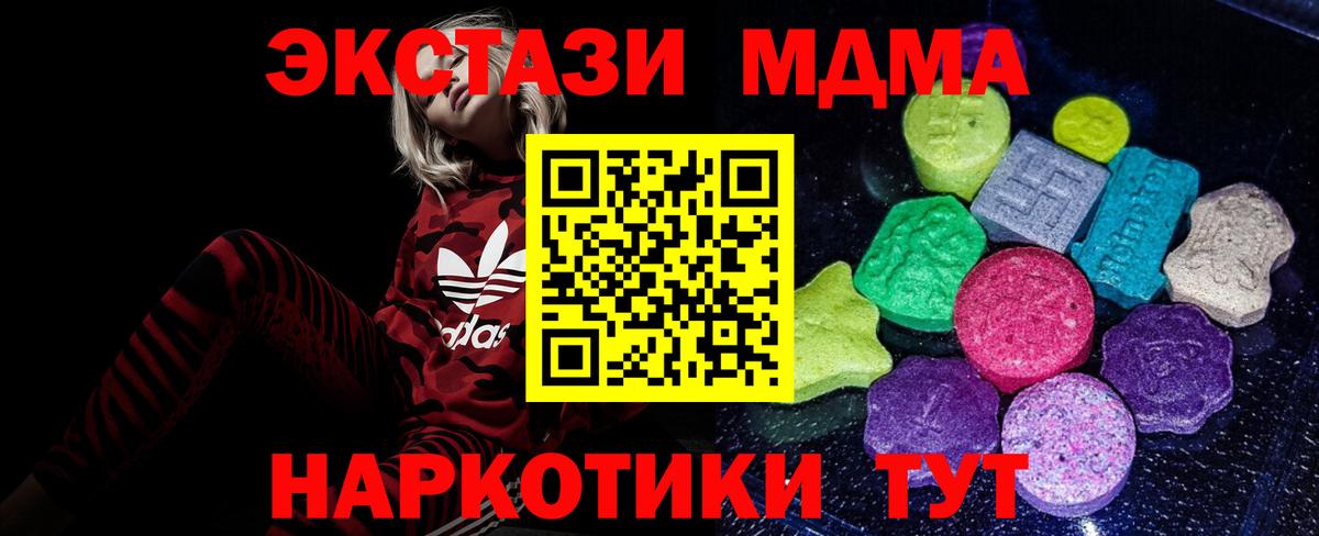 Будённовск  Ecstasy VHQ  где купить наркоту  Экстази VHQ  Вход с VPN 