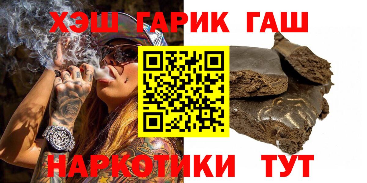 наркотики  Гашиш гашик  Вход с VPN  ГАШИШ  Будённовск  ГАШИШ индика сатива 