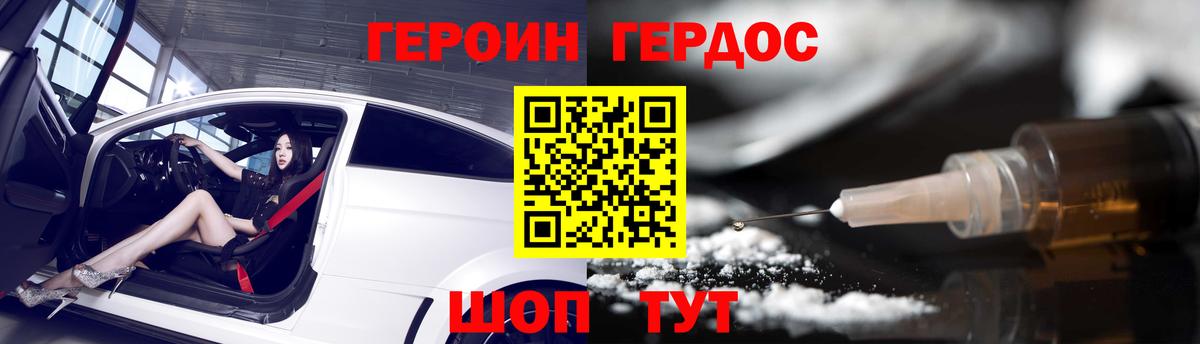 Героин афганец  Вход с VPN  Героин  Будённовск 