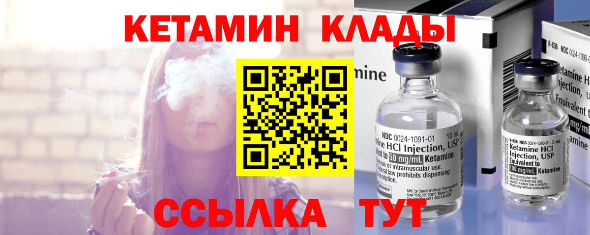 Будённовск  Кетамин ketamine  Вход с VPN 