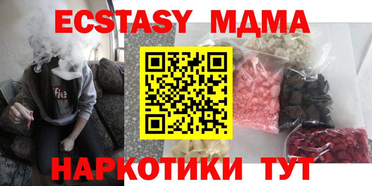 МДМА  Вход с VPN  Будённовск  МДМА VHQ 