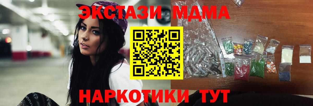 MDMA VHQ Будённовск
