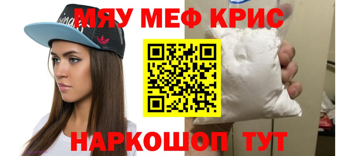 Будённовск  Мефедрон мяу мяу  наркошоп  МЕФ  Вход с VPN  Меф мяу мяу 