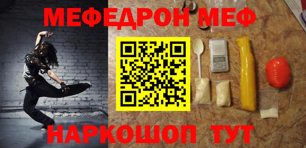 Мефедрон кристаллы Будённовск