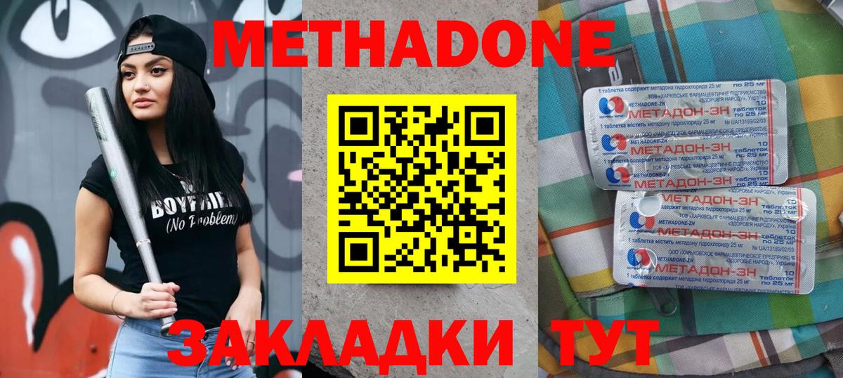 Метадон белоснежный  Вход с VPN  Будённовск 